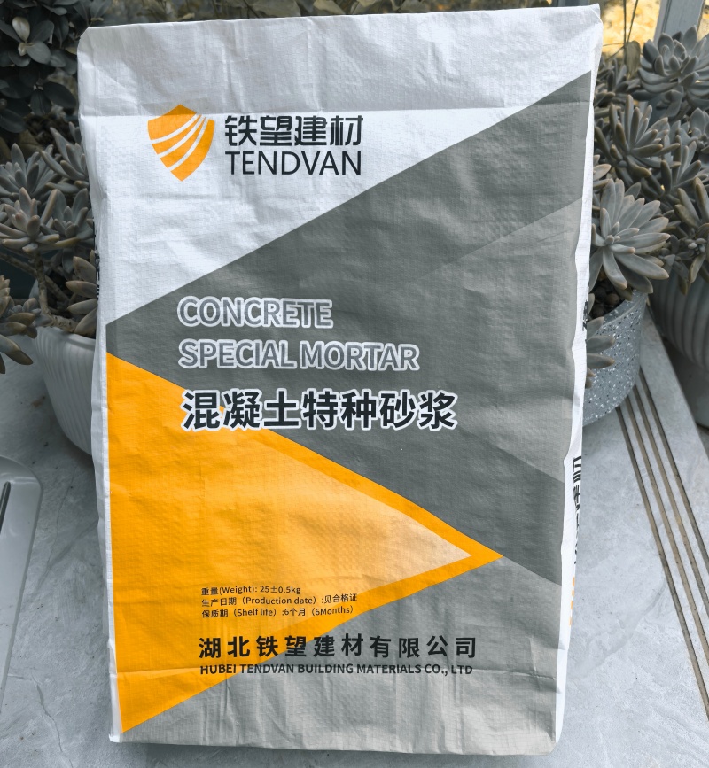 湄潭高延性混凝土